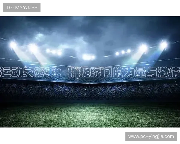 熊猫体育直播在线观看高清画质，零延迟观看体育比赛